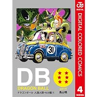 Amazon.co.jp: DRAGON BALL カラー版 人造人間・セル編 6 (ジャンプ